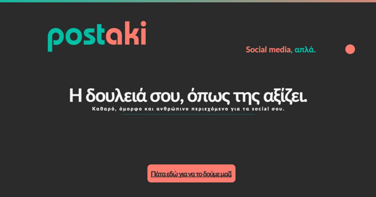 Postaki.gr